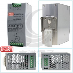 明緯 電源供應器 DR-RDN20 軌道式