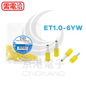 歐式端子 ET1.0-6YW (18AWG) 黃色 KSS(100入)