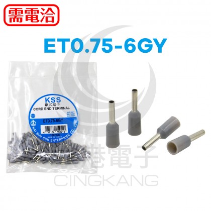 歐式端子ET0.75-6GY (20AWG) 灰色 KSS (100入)