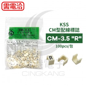 KSS CM型配線標誌 CM-3.5 