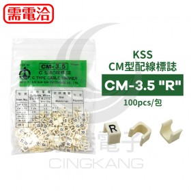 KSS CM型配線標誌 CM-3.5 "R" (100pcs/包)