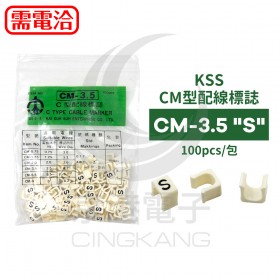 KSS CM型配線標誌 CM-3.5 "S" (100pcs/包)