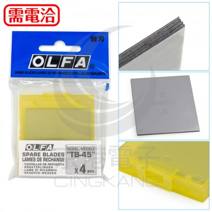 OLFA 刮刀替刃TB-45 一盒(4片)