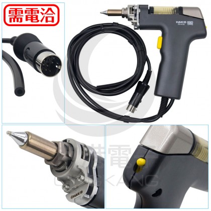 HAKKO FR4103 吸錫本體