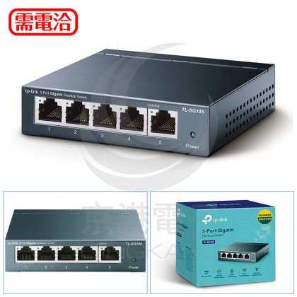 TP-LINK 家用 1000Mbps 鋼殼交換器 TL-SG105