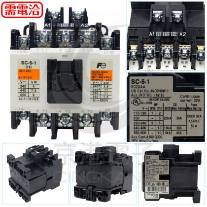 富士電磁接觸器 SC-5-1 220V 3A1a1b AC1/32A AC3/22A