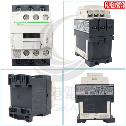 施耐德 電磁接觸器 LC1-D12BL DC24V 12A