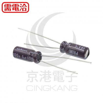 一般電容 1UF 100V  (5顆入)