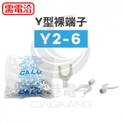 Y型裸端子 Y2-6 (16-14AWG) 佳力牌 (100PCS/包)