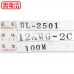 PVC控制電纜線 12AWG*2C 105℃ 100米/捲(黑白)