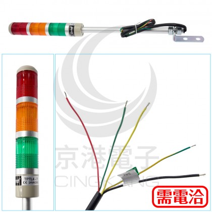 TPTL4-L73ROG 天得 40φ 標準型桿式燈 24V LED 紅橙綠