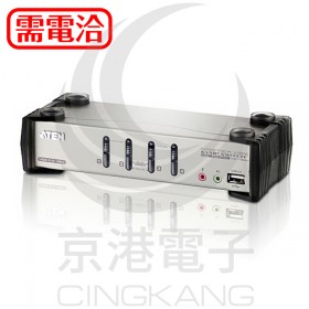 ATEN 4埠 USB KVMP多電腦切換器 旗艦型 (CS1734B)