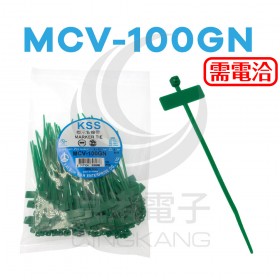 標示紮線帶 MCV-100 100*2.5mm 100入 (綠色)