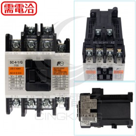 富士電磁接觸器 SC-4-1/G 4A DC24V