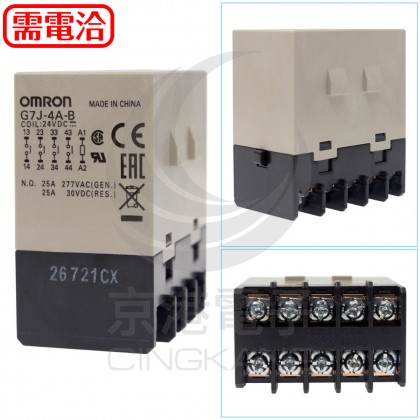 OMRON 電力繼電器 G7J-4A-B DC24V