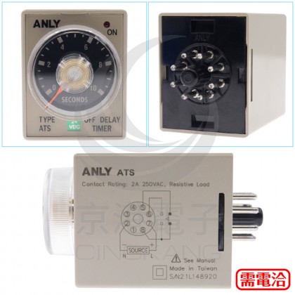 ANLY ATS 10S DC24V 斷電延遲繼電器