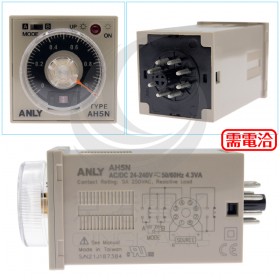 ANLY AH5N 1S~600H 定時器 AC/DC 24~240V