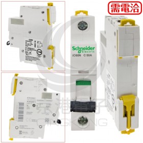 Schneider 施耐德 A9F74150 iC60N 1P50A