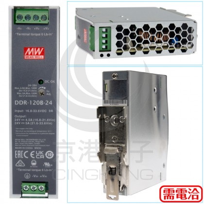 明緯 電源供應器 DDR-120B-24