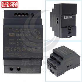 明緯 電源供應器 DDR-60G-5