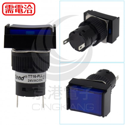 天得 TT16-PLL47BL 16Φ 長方型指示燈-藍 24V LED IP40