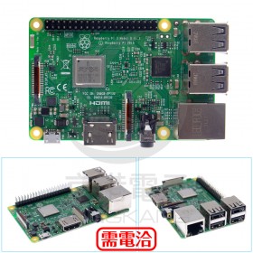 樹莓派 Raspberry Pi3 Model B (不含配件)