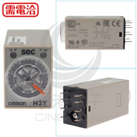OMRON H3Y-2-C AC220V 10S 小型計時器