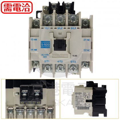 三菱MITSUBISHI 接觸器 S-N20 110V