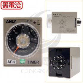 ANLY AFK 閃爍繼電器 30S DC24V