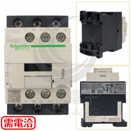 Schneider施耐德 電磁接觸器 LC1D12BL DC24V