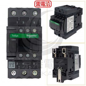 Schneider施耐德 電磁接觸器 LC1D40ABD DC24V