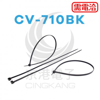 KSS 尼龍紮線帶(黑) CV-710B 710*9.0mm(100pcs/包)