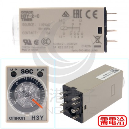 OMRON H3Y-2-C AC110V 30S 小型計時器