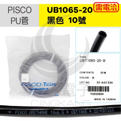 PISCO PU管 UB1065-20 黑色 10號