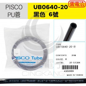 PISCO PU管 UB0640-20 黑色 6號