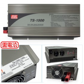 明緯 電源逆變器 TS-1500-148 48VDC 110VAC 1500W