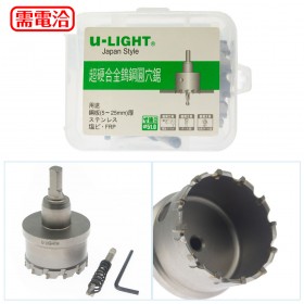 台製 U-LIGHT 鎢鋼圓穴鋸 51mm