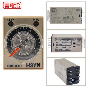 OMRON H3YN-2 1s/10s/1m/10m 24VDC 限時繼電器