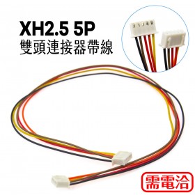 XH2.5 5P 雙頭-連接器帶線總長 40CM
