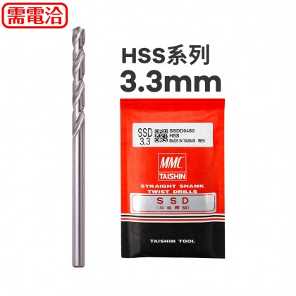 MMC TAISHIN SSD超級不銹鋼鑽尾 (HSS系列)3.3mm(MOQ:10支)