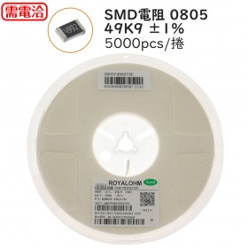 SMD電阻 0805 49K9 ±1%  (5000pcs/捲)
