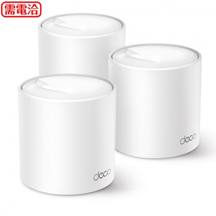 P-Link Deco X50 (3-Pack) 3入