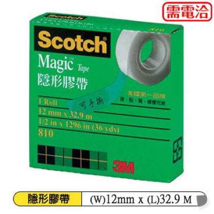 3M 12mm*32.9m (810-1/2)  隱形膠帶 (不含膠帶台)