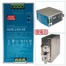 明緯 軌道式電源供應器 NDR-240-48