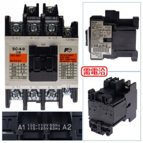 富士 SC-4-0 110V 1a 電磁接觸器 3A1a AC1/25A AC3/18A