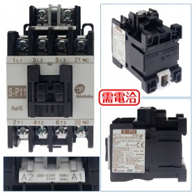 S-P11 電磁接觸器 220V 3K-4HP 3A1B B接點