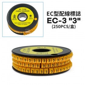 EC型配線標誌 EC-3 