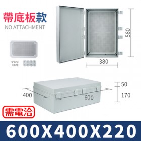 ABS防水盒 600*400*220MM W001 IP67防水(附底板)