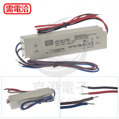 明緯 LED防水 電源供應器 LPC-60-1750 9-34V 驅動器