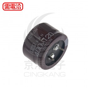 黑金剛電容 120UF 400V 30*20mm